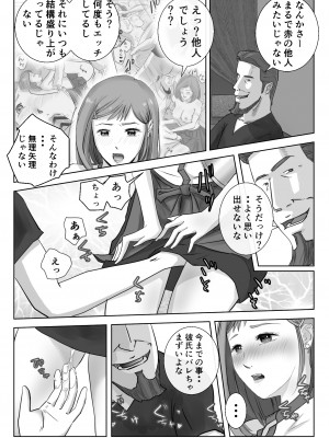 [浮草商会 (浮草一平)] アノヒノウソ 3_10