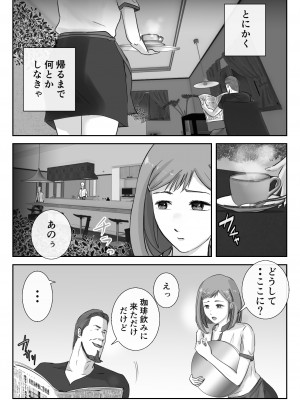 [浮草商会 (浮草一平)] アノヒノウソ 3_09