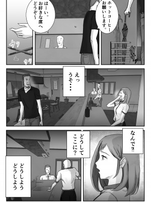 [浮草商会 (浮草一平)] アノヒノウソ 3_07