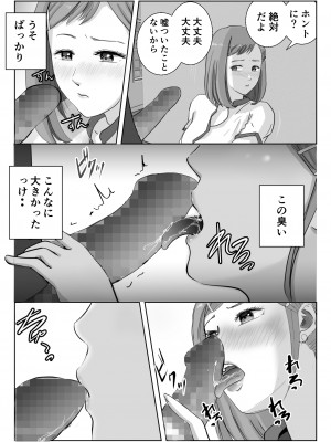 [浮草商会 (浮草一平)] アノヒノウソ 3_16