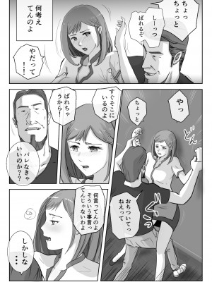 [浮草商会 (浮草一平)] アノヒノウソ 3_14