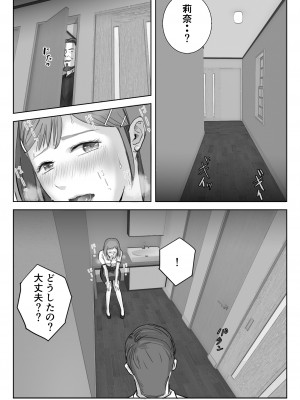 [浮草商会 (浮草一平)] アノヒノウソ 3_35