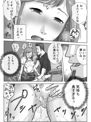 [浮草商会 (浮草一平)] アノヒノウソ 3_27