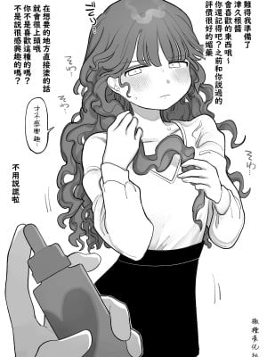 [いだ天ふにすけ] プライドたか～いおんなのこ  [橄榄汉化组]_02