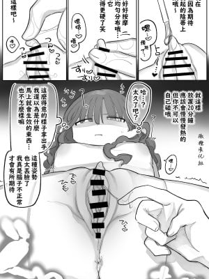 [いだ天ふにすけ] プライドたか～いおんなのこ  [橄榄汉化组]_05