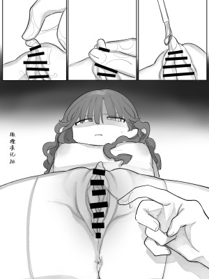 [いだ天ふにすけ] プライドたか～いおんなのこ  [橄榄汉化组]_14