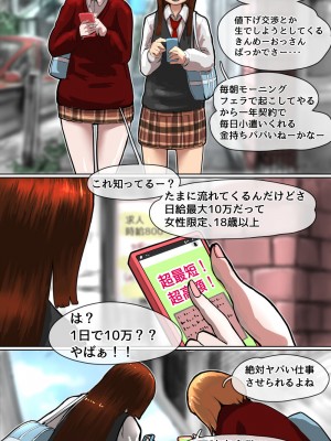 [拘束研究所 (黒山有)] お金欲しさに軽い気持ちで怪しいバイトに応募したメスガキが拘束されて連続絶頂させられちゃう話_02