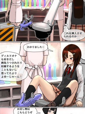 [拘束研究所 (黒山有)] お金欲しさに軽い気持ちで怪しいバイトに応募したメスガキが拘束されて連続絶頂させられちゃう話_04