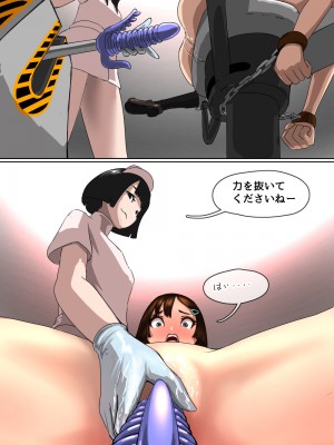 [拘束研究所 (黒山有)] お金欲しさに軽い気持ちで怪しいバイトに応募したメスガキが拘束されて連続絶頂させられちゃう話_07
