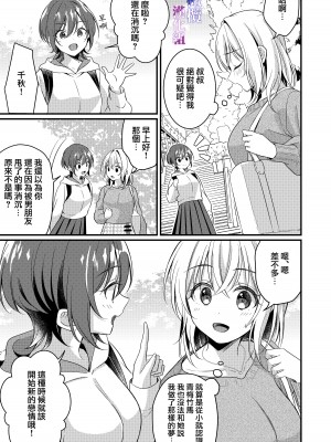 [ぽぽんた堂 (吉井コウ、華茉莉)] 叔父と淫らな夢をみる｜梦见了与叔叔淫乱的梦 [橄榄汉化组]_18