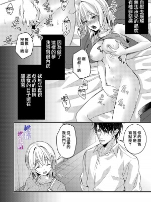 [ぽぽんた堂 (吉井コウ、華茉莉)] 叔父と淫らな夢をみる｜梦见了与叔叔淫乱的梦 [橄榄汉化组]_17
