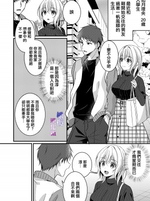 [ぽぽんた堂 (吉井コウ、華茉莉)] 叔父と淫らな夢をみる｜梦见了与叔叔淫乱的梦 [橄榄汉化组]_05