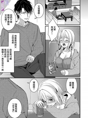 [ぽぽんた堂 (吉井コウ、華茉莉)] 叔父と淫らな夢をみる｜梦见了与叔叔淫乱的梦 [橄榄汉化组]_06