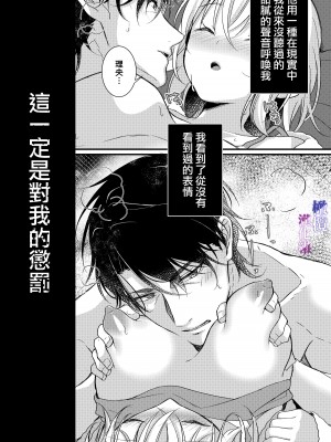 [ぽぽんた堂 (吉井コウ、華茉莉)] 叔父と淫らな夢をみる｜梦见了与叔叔淫乱的梦 [橄榄汉化组]_04