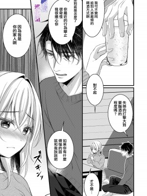 [ぽぽんた堂 (吉井コウ、華茉莉)] 叔父と淫らな夢をみる｜梦见了与叔叔淫乱的梦 [橄榄汉化组]_22
