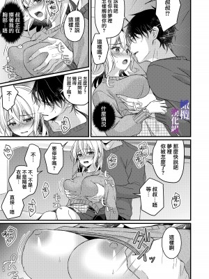 [ぽぽんた堂 (吉井コウ、華茉莉)] 叔父と淫らな夢をみる｜梦见了与叔叔淫乱的梦 [橄榄汉化组]_26