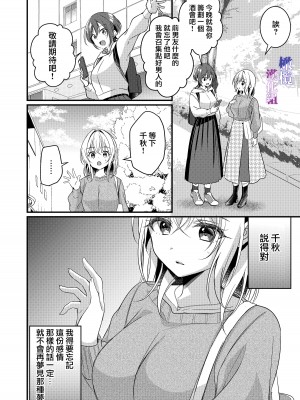 [ぽぽんた堂 (吉井コウ、華茉莉)] 叔父と淫らな夢をみる｜梦见了与叔叔淫乱的梦 [橄榄汉化组]_19