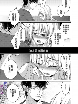 [ぽぽんた堂 (吉井コウ、華茉莉)] 叔父と淫らな夢をみる｜梦见了与叔叔淫乱的梦 [橄榄汉化组]_24