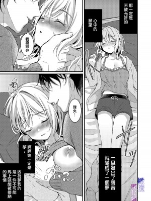[ぽぽんた堂 (吉井コウ、華茉莉)] 叔父と淫らな夢をみる｜梦见了与叔叔淫乱的梦 [橄榄汉化组]_10