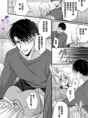 [ぽぽんた堂 (吉井コウ、華茉莉)] 叔父と淫らな夢をみる｜梦见了与叔叔淫乱的梦 [橄榄汉化组]_25