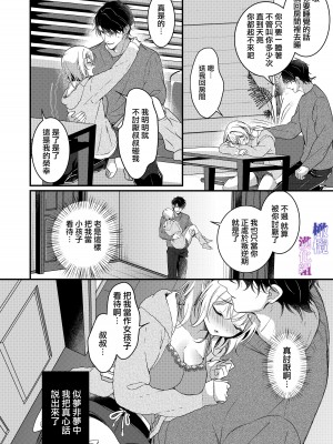 [ぽぽんた堂 (吉井コウ、華茉莉)] 叔父と淫らな夢をみる｜梦见了与叔叔淫乱的梦 [橄榄汉化组]_09