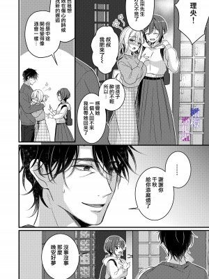 [ぽぽんた堂 (吉井コウ、華茉莉)] 叔父と淫らな夢をみる｜梦见了与叔叔淫乱的梦 [橄榄汉化组]_21