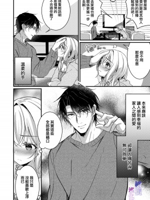 [ぽぽんた堂 (吉井コウ、華茉莉)] 叔父と淫らな夢をみる｜梦见了与叔叔淫乱的梦 [橄榄汉化组]_07