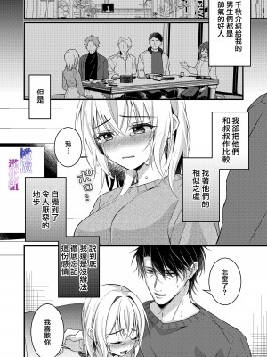 [ぽぽんた堂 (吉井コウ、華茉莉)] 叔父と淫らな夢をみる｜梦见了与叔叔淫乱的梦 [橄榄汉化组]_23