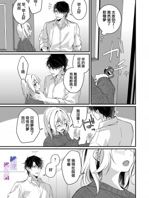 [ぽぽんた堂 (吉井コウ、華茉莉)] 叔父と淫らな夢をみる｜梦见了与叔叔淫乱的梦 [橄榄汉化组]_14