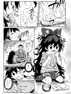 [こまねすと (クックロビン)] おめぐみっ！しおんちゃん！ (東方Project) [DL版]_03