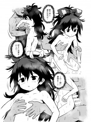 [こまねすと (クックロビン)] おめぐみっ！しおんちゃん！ (東方Project) [DL版]_07