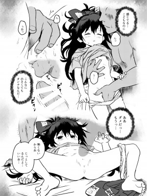 [こまねすと (クックロビン)] おめぐみっ！しおんちゃん！ (東方Project) [DL版]_14