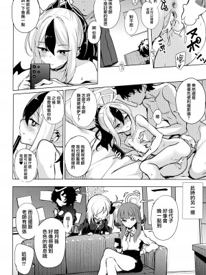 (C102) [Part K (羊羽 忍)] カヨコのお泊りアフター (ブルーアーカイブ) [山樱汉化]_20