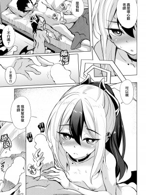 (C102) [Part K (羊羽 忍)] カヨコのお泊りアフター (ブルーアーカイブ) [山樱汉化]_09