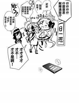 (C102) [Part K (羊羽 忍)] カヨコのお泊りアフター (ブルーアーカイブ) [山樱汉化]_21