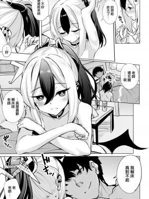 (C102) [Part K (羊羽 忍)] カヨコのお泊りアフター (ブルーアーカイブ) [山樱汉化]_07