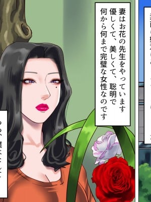 [納屋 (奴隷夫人)]  妻と娘の罠にハメられて女装マゾに堕とされた私_06