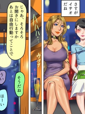 [納屋 (奴隷夫人)]  妻と娘の罠にハメられて女装マゾに堕とされた私_08