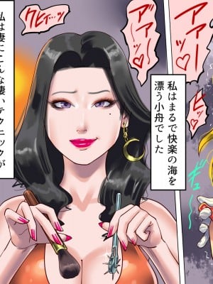 [納屋 (奴隷夫人)]  妻と娘の罠にハメられて女装マゾに堕とされた私_22
