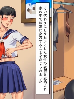 [納屋 (奴隷夫人)]  妻と娘の罠にハメられて女装マゾに堕とされた私_15
