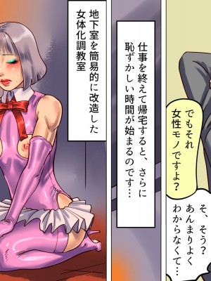 [納屋 (奴隷夫人)]  妻と娘の罠にハメられて女装マゾに堕とされた私_19