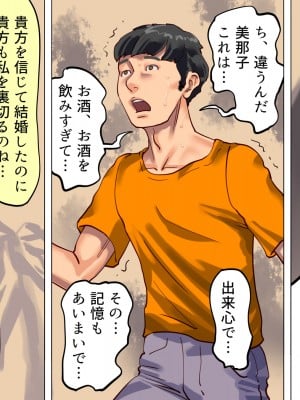 [納屋 (奴隷夫人)]  妻と娘の罠にハメられて女装マゾに堕とされた私_11