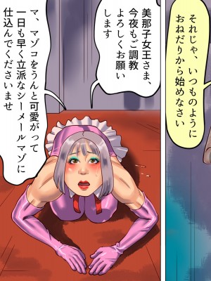 [納屋 (奴隷夫人)]  妻と娘の罠にハメられて女装マゾに堕とされた私_20