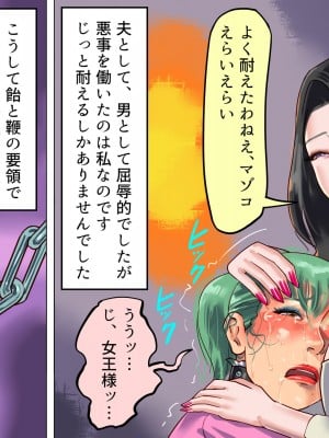[納屋 (奴隷夫人)]  妻と娘の罠にハメられて女装マゾに堕とされた私_24