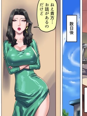 [納屋 (奴隷夫人)]  妻と娘の罠にハメられて女装マゾに堕とされた私_10