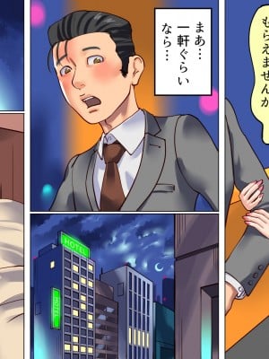 [納屋 (奴隷夫人)]  妻と娘の罠にハメられて女装マゾに堕とされた私_09
