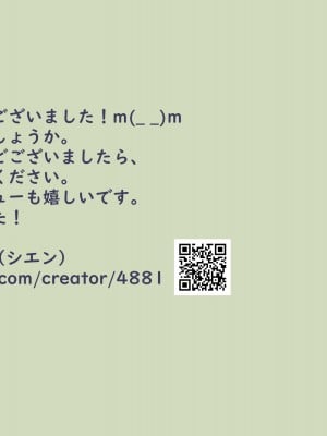 [納屋 (奴隷夫人)]  妻と娘の罠にハメられて女装マゾに堕とされた私_45