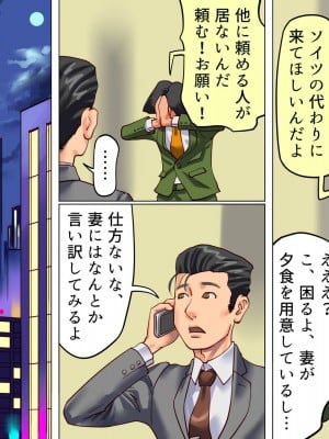 [納屋 (奴隷夫人)]  妻と娘の罠にハメられて女装マゾに堕とされた私_07
