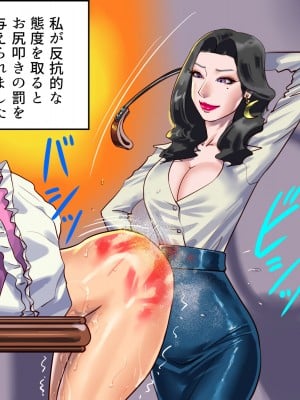 [納屋 (奴隷夫人)]  妻と娘の罠にハメられて女装マゾに堕とされた私_23