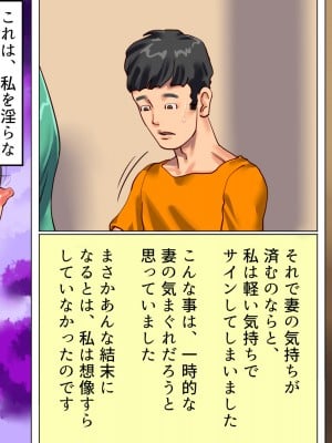 [納屋 (奴隷夫人)]  妻と娘の罠にハメられて女装マゾに堕とされた私_14
